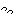汗