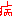 ははｈ