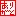 [みんな:02]