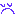 悲しい