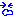 涙