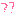 ？？