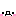ぽっ