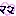 ここ