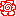 花丸