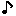 音符