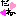 だね