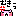 むきーっ