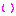 い