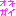 [みんな:05]