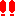 記号