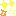きらきら