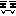 にひひ