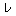 れ