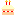 誕生ぅ微