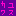 かわゆす♥