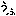 uhu