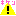 危険