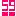 ５・９