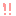 びつくり