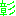 彰