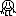 忠実