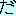 [みんな:01]