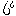 汗
