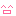 にこ