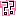??