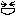 わら