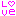 [みんな:01]