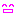 にこ
