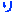 り