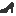 靴
