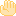 手