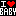 I LOVE BABY(黒)