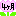 4ヶ月