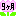 9ヶ月