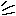 拍手