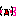 あッ!!