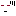 がーン