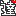 ジャンヌダルク＊