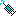 注射