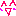 にこ