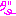 ダー