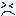 泣