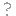 ？