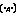 泣