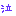 [みんな:07]